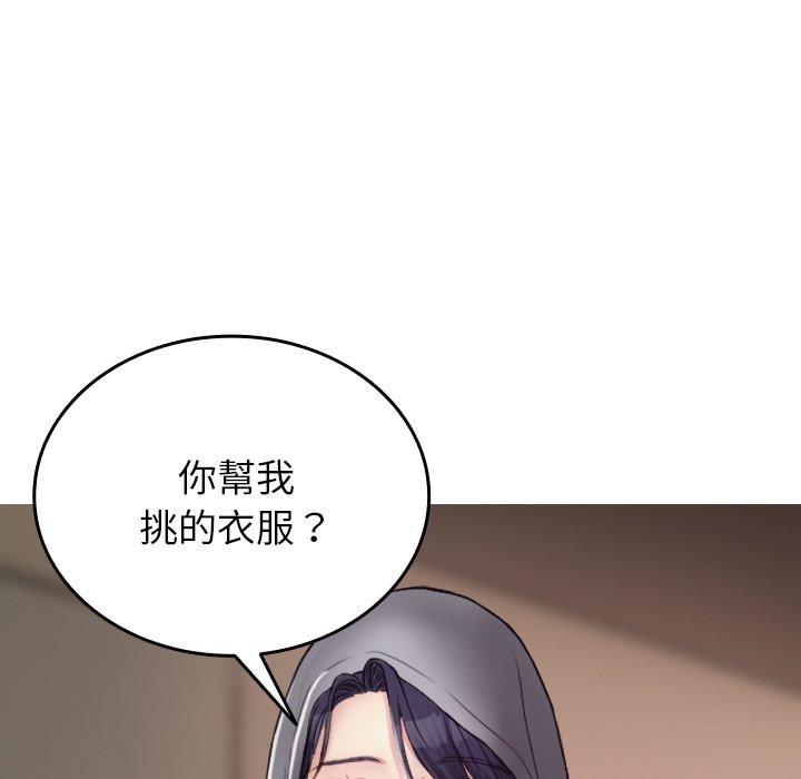 韩国漫画寄生教授家韩漫_寄生教授家-第28话在线免费阅读-韩国漫画-第74张图片