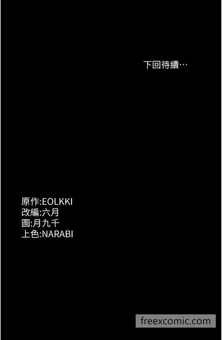 韩国漫画万能履历表韩漫_万能履历表-第90话-朱老师要不要play-one？在线免费阅读-韩国漫画-第22张图片