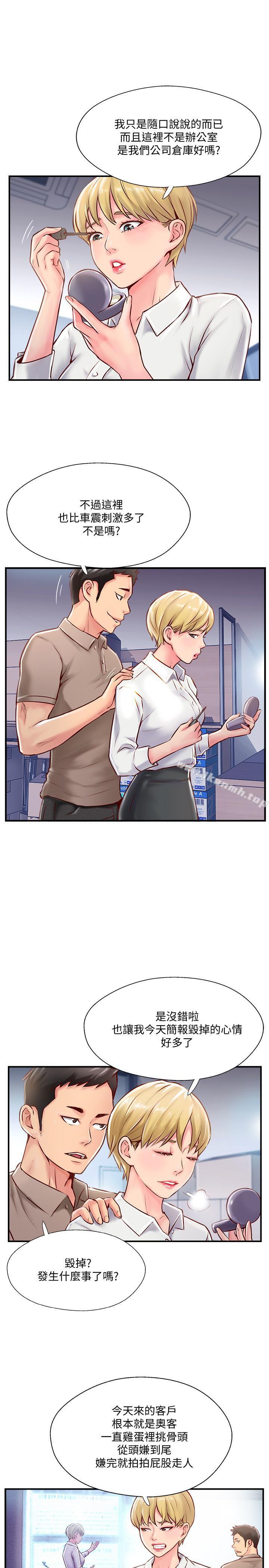 韩国漫画完美新伴侣韩漫_完美新伴侣-第6话-我想深入了解老师在线免费阅读-韩国漫画-第19张图片