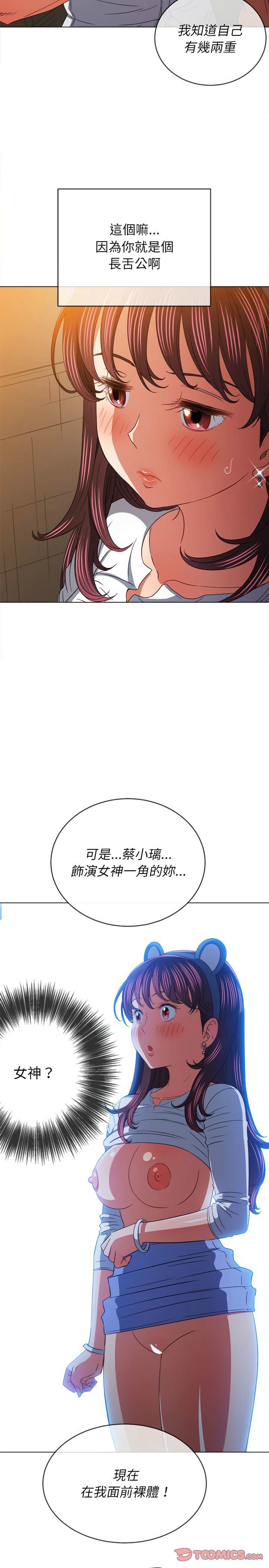 韩国漫画恶女勾勾缠韩漫_恶女勾勾缠-第122话在线免费阅读-韩国漫画-第8张图片