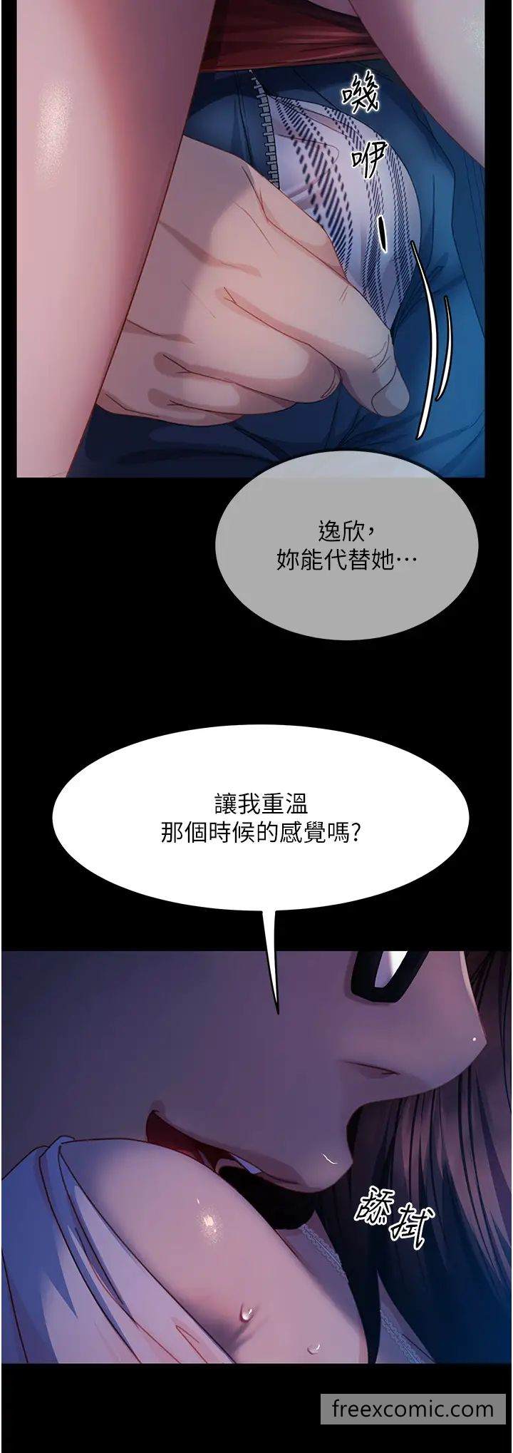 韩国漫画直男逆袭婚友社韩漫_直男逆袭婚友社-第44话-在排卵期擦枪走火！在线免费阅读-韩国漫画-第17张图片