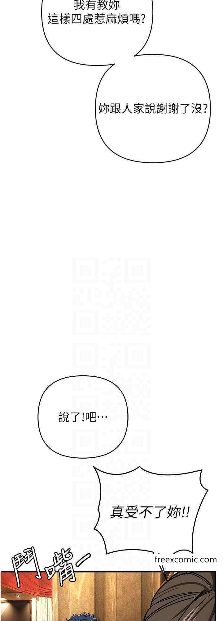 韩国漫画贪婪游戏韩漫_贪婪游戏-第10话-妳是不是想被我上？在线免费阅读-韩国漫画-第24张图片