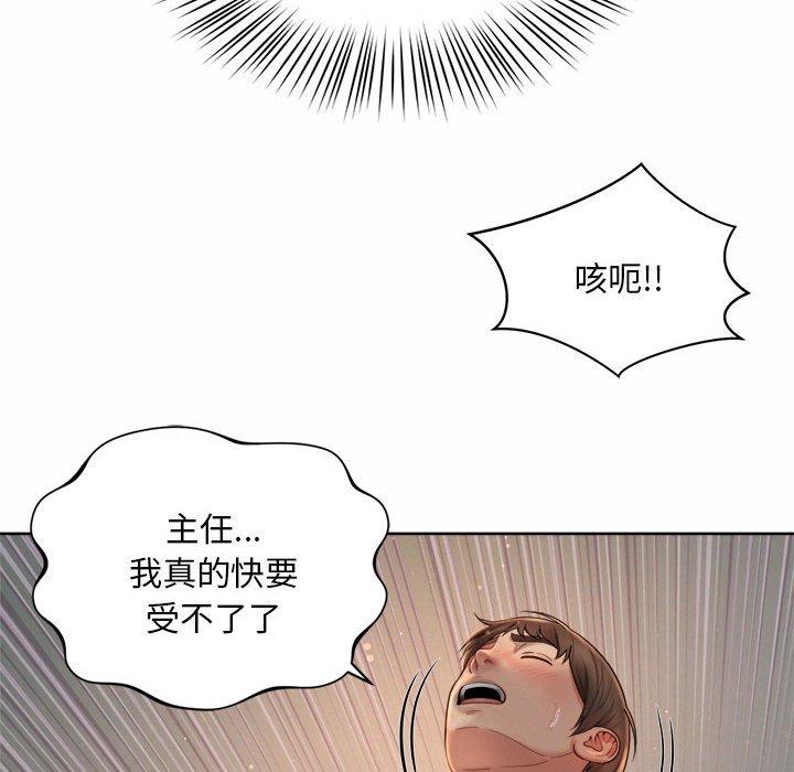 韩国漫画上班也要谈恋爱韩漫_上班也要谈恋爱-第4话在线免费阅读-韩国漫画-第74张图片