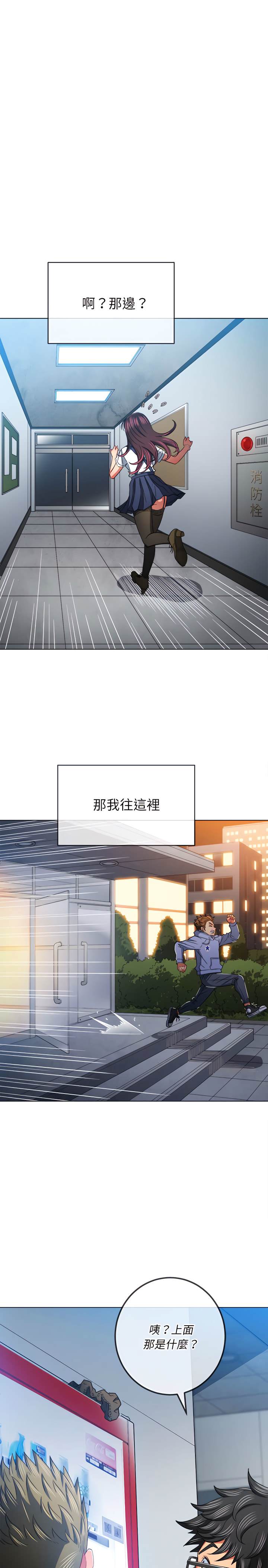 韩国漫画恶女勾勾缠韩漫_恶女勾勾缠-第113话在线免费阅读-韩国漫画-第27张图片