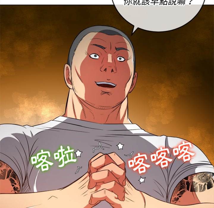 韩国漫画恶女勾勾缠韩漫_恶女勾勾缠-第87话在线免费阅读-韩国漫画-第101张图片