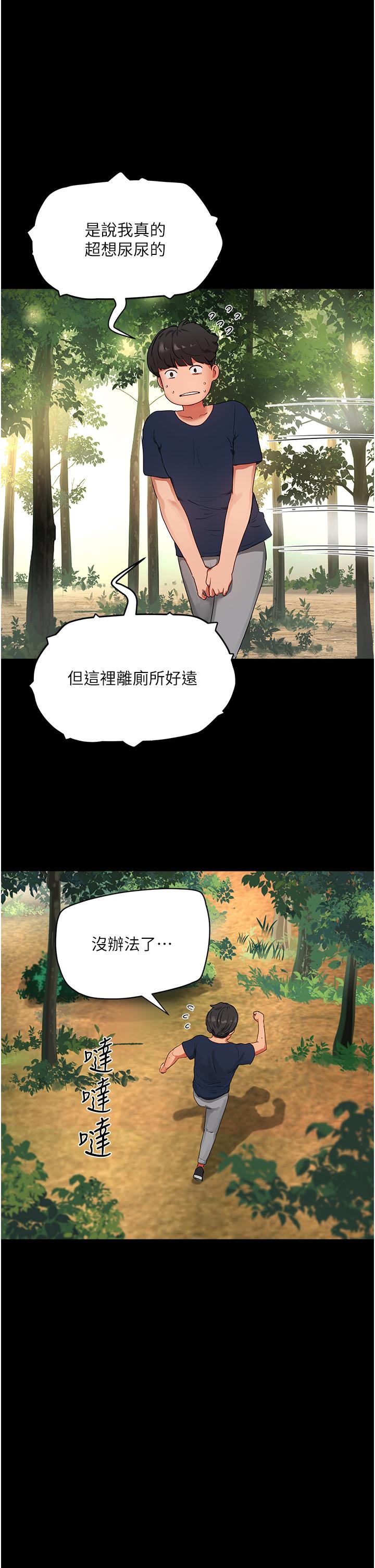 韩国漫画夏日深处韩漫_夏日深处-第50话-你可以帮我冲澡吗在线免费阅读-韩国漫画-第11张图片