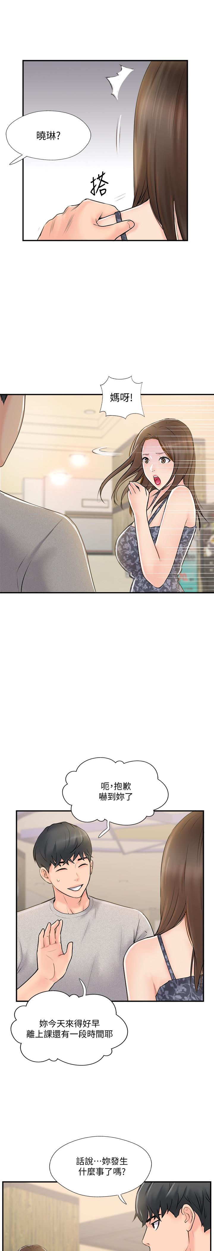 韩国漫画完美新伴侣韩漫_完美新伴侣-第23话-戒不掉那个男人的滋味在线免费阅读-韩国漫画-第9张图片