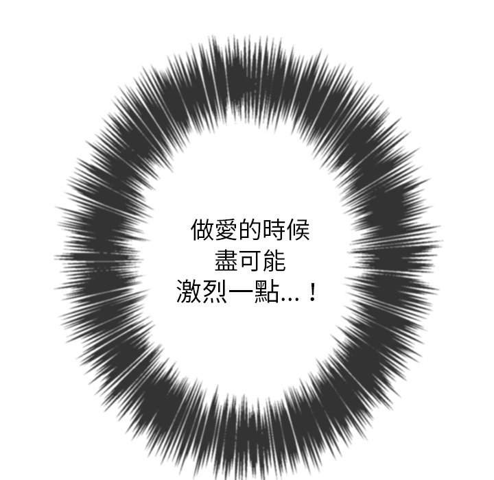 韩国漫画恶女勾勾缠韩漫_恶女勾勾缠-第68话在线免费阅读-韩国漫画-第68张图片