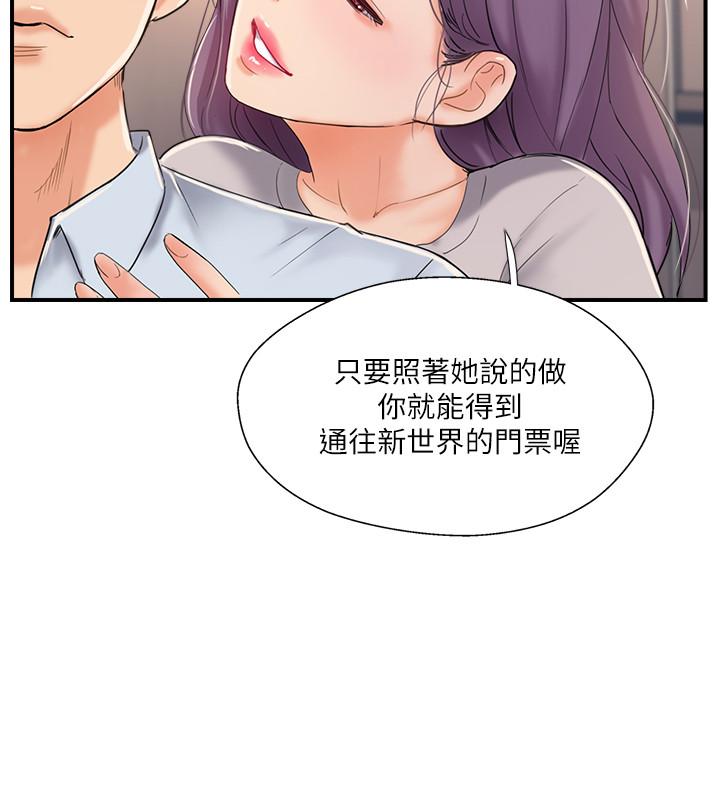 韩国漫画完美新伴侣韩漫_完美新伴侣-第20话-通往刺激新世界的测验在线免费阅读-韩国漫画-第5张图片