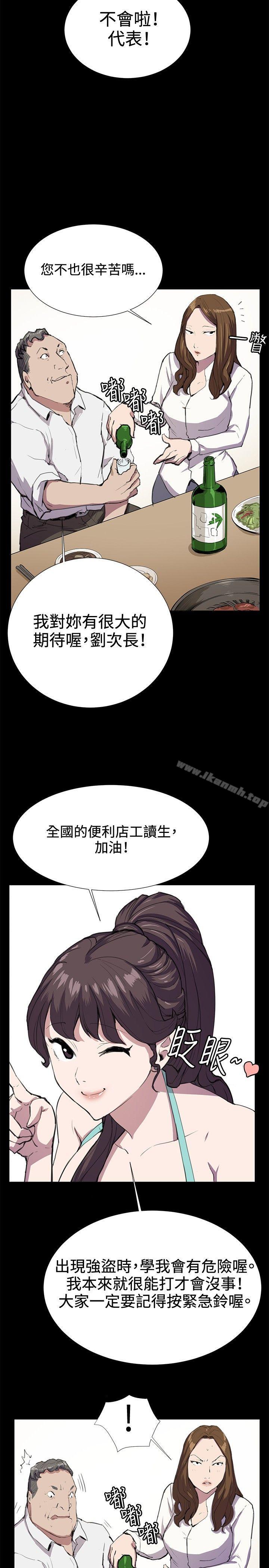 韩国漫画深夜便利店韩漫_深夜便利店-第24话在线免费阅读-韩国漫画-第18张图片