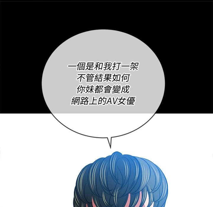 韩国漫画恶女勾勾缠韩漫_恶女勾勾缠-第93话在线免费阅读-韩国漫画-第71张图片