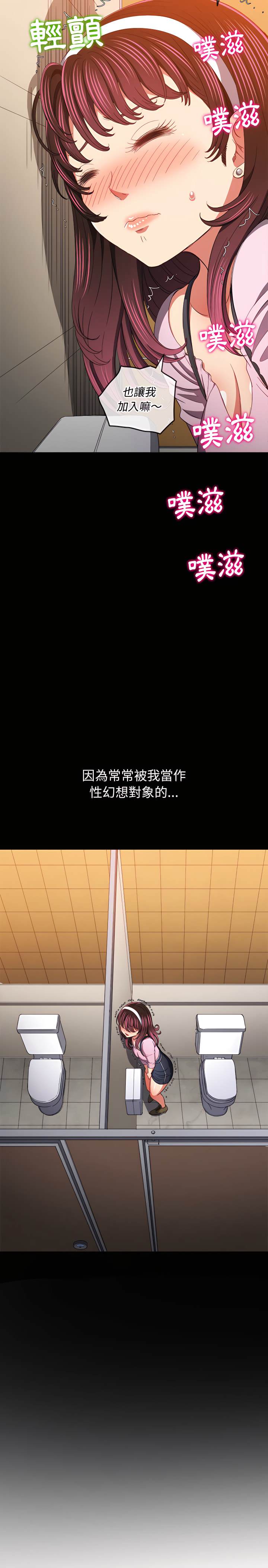 韩国漫画恶女勾勾缠韩漫_恶女勾勾缠-第109话在线免费阅读-韩国漫画-第21张图片