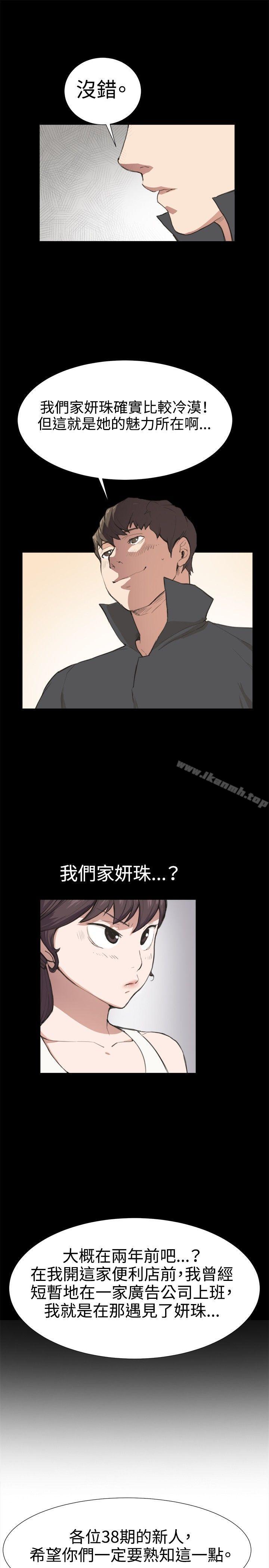 韩国漫画深夜便利店韩漫_深夜便利店-第7话在线免费阅读-韩国漫画-第5张图片