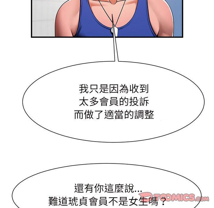 韩国漫画菜鸟教练的逆袭韩漫_菜鸟教练的逆袭-第6话在线免费阅读-韩国漫画-第84张图片