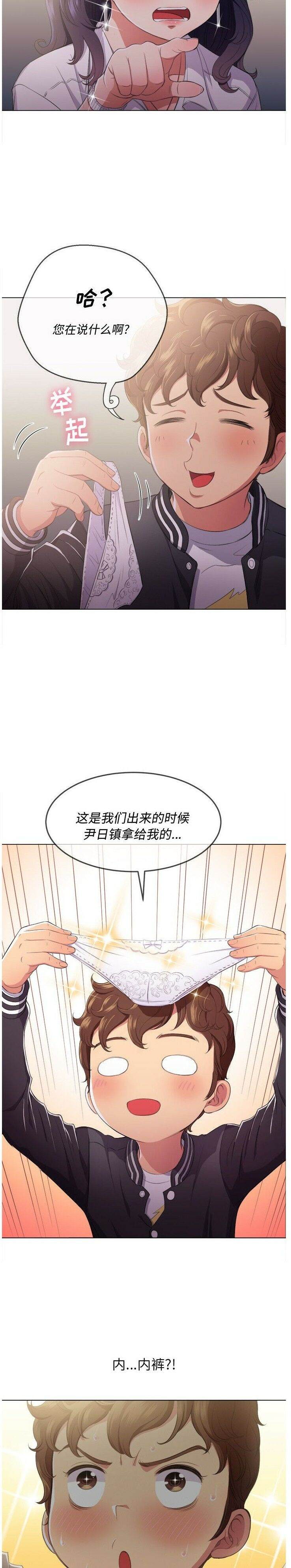 韩国漫画恶女勾勾缠韩漫_恶女勾勾缠-第29话在线免费阅读-韩国漫画-第22张图片