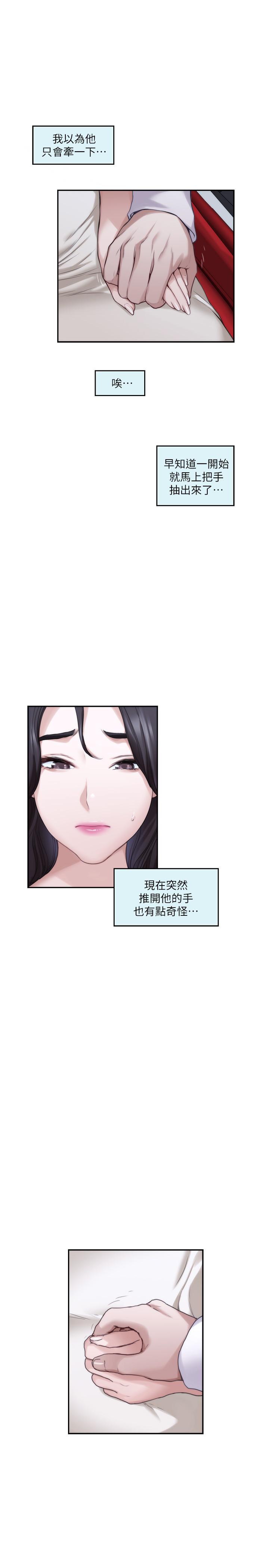 韩国漫画S-Mate韩漫_S-Mate-第87话-正彬学长家竟然这么有钱在线免费阅读-韩国漫画-第3张图片
