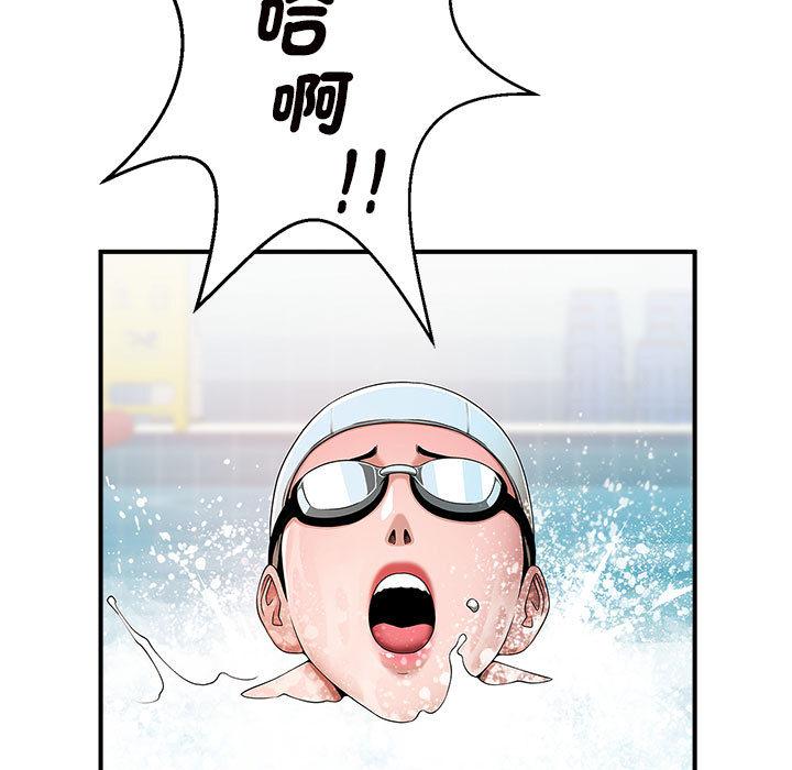 韩国漫画菜鸟教练的逆袭韩漫_菜鸟教练的逆袭-第1话在线免费阅读-韩国漫画-第15张图片