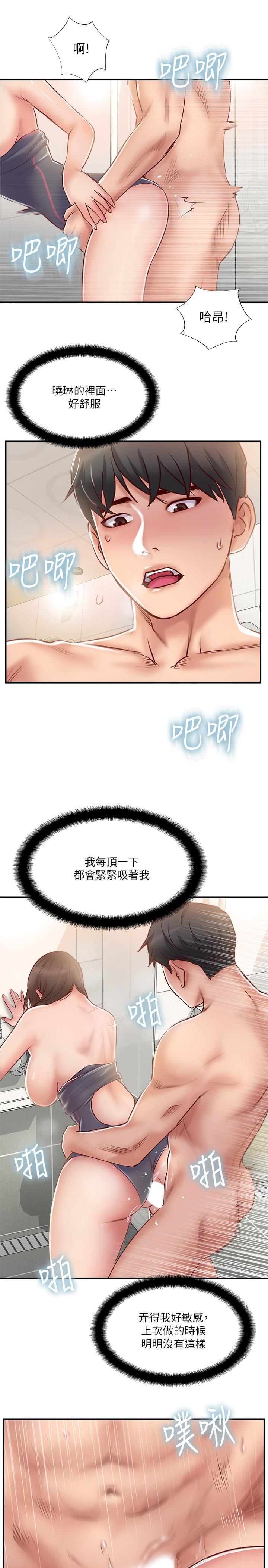 韩国漫画完美新伴侣韩漫_完美新伴侣-第24话-夫妻俩越发大胆的出轨行为在线免费阅读-韩国漫画-第9张图片