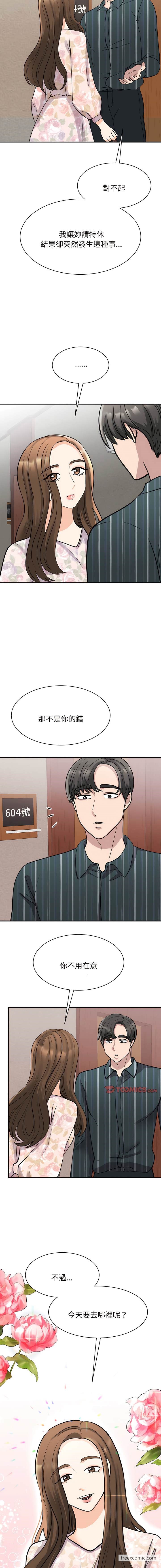 韩国漫画我的完美谬思韩漫_我的完美谬思-第13话在线免费阅读-韩国漫画-第6张图片