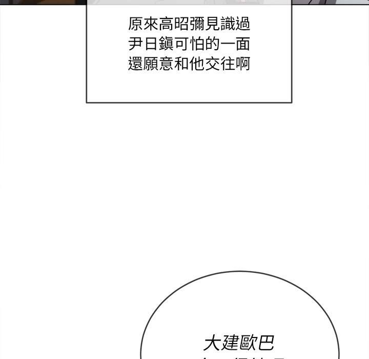 韩国漫画恶女勾勾缠韩漫_恶女勾勾缠-第90话在线免费阅读-韩国漫画-第115张图片