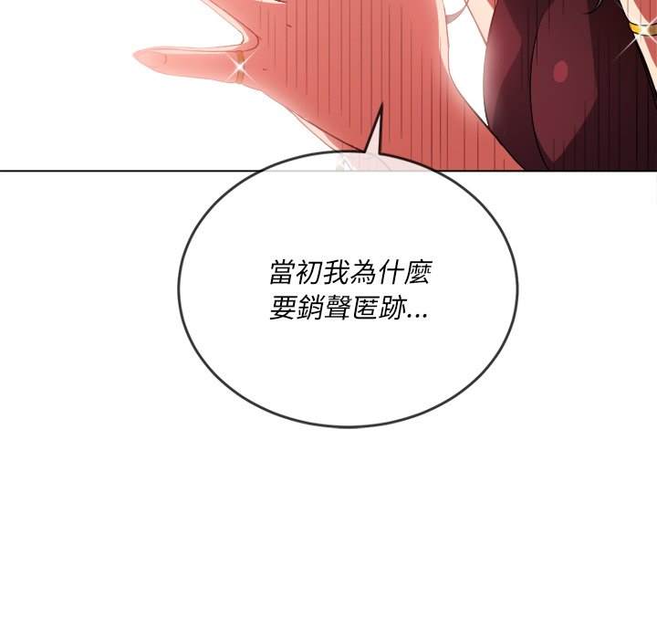 韩国漫画恶女勾勾缠韩漫_恶女勾勾缠-第67话在线免费阅读-韩国漫画-第39张图片