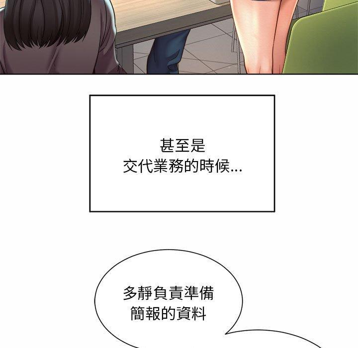 韩国漫画上班也要谈恋爱韩漫_上班也要谈恋爱-第7话在线免费阅读-韩国漫画-第54张图片