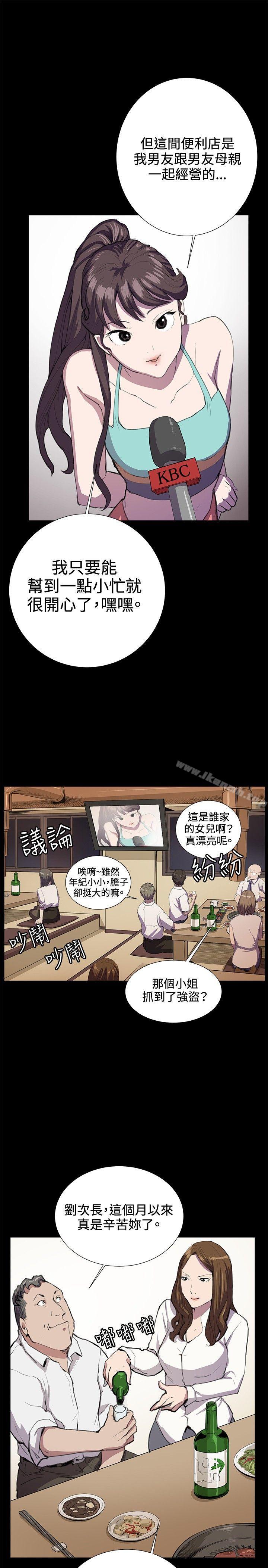 韩国漫画深夜便利店韩漫_深夜便利店-第24话在线免费阅读-韩国漫画-第17张图片