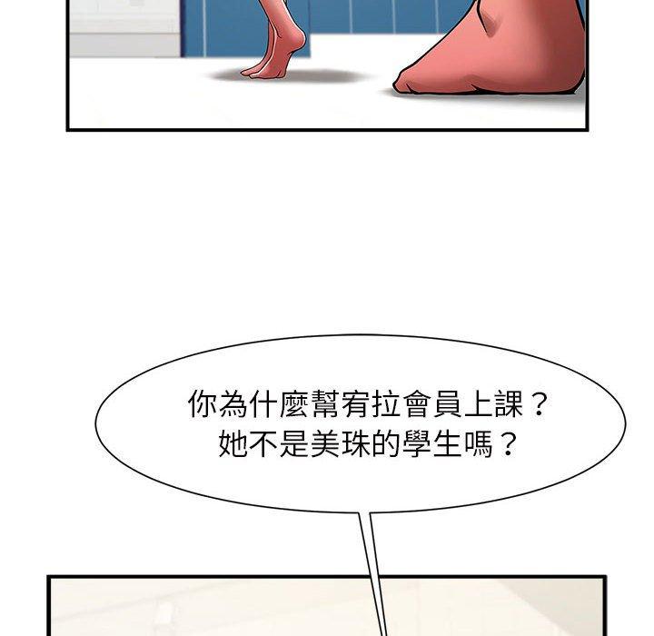 韩国漫画菜鸟教练的逆袭韩漫_菜鸟教练的逆袭-第3话在线免费阅读-韩国漫画-第32张图片