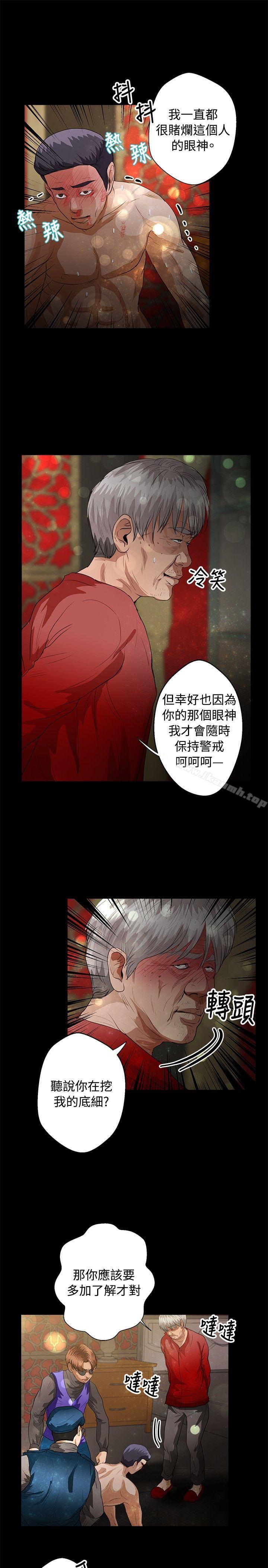 韩国漫画丛林爱爱法则韩漫_丛林爱爱法则-第40话在线免费阅读-韩国漫画-第12张图片