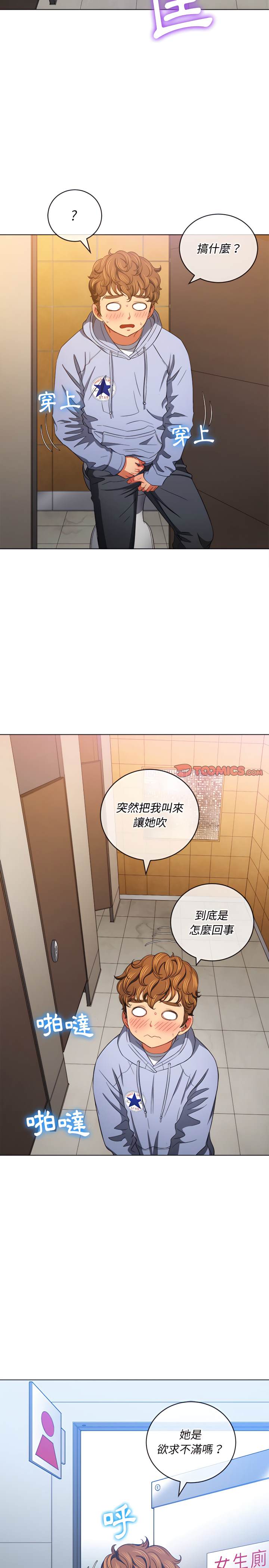 韩国漫画恶女勾勾缠韩漫_恶女勾勾缠-第106话在线免费阅读-韩国漫画-第25张图片