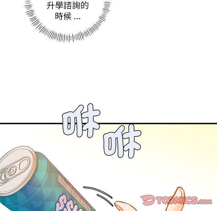 韩国漫画同学！好久不见韩漫_同学！好久不见-第4话在线免费阅读-韩国漫画-第123张图片