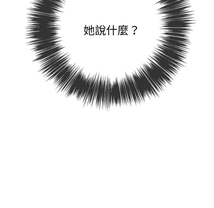 韩国漫画恶女勾勾缠韩漫_恶女勾勾缠-第69话在线免费阅读-韩国漫画-第12张图片