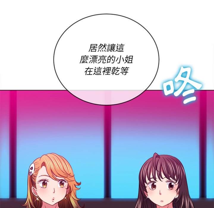 韩国漫画恶女勾勾缠韩漫_恶女勾勾缠-第98话在线免费阅读-韩国漫画-第101张图片