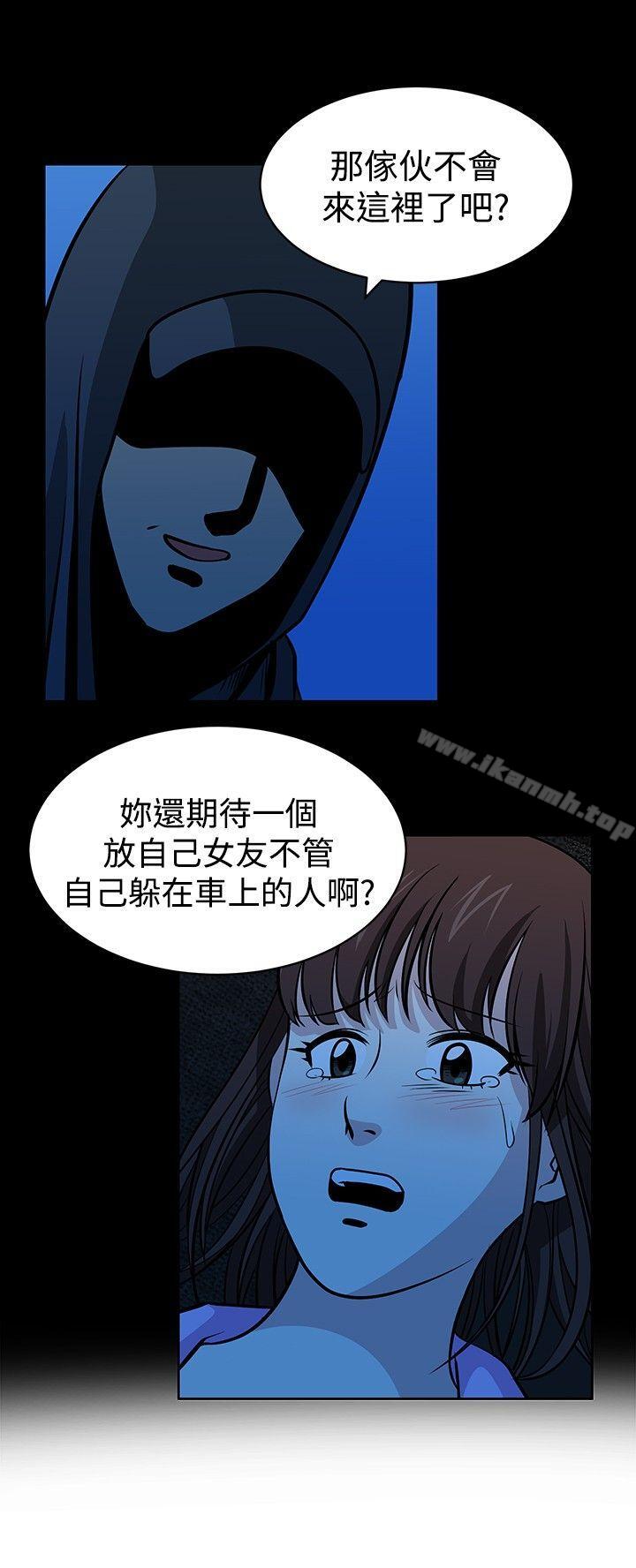 韩国漫画要交换吗?韩漫_要交换吗?-第24话在线免费阅读-韩国漫画-第8张图片