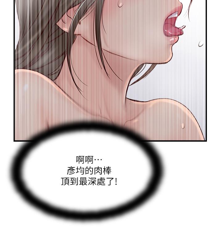 韩国漫画完美新伴侣韩漫_完美新伴侣-第25话-这次换我在上面在线免费阅读-韩国漫画-第21张图片