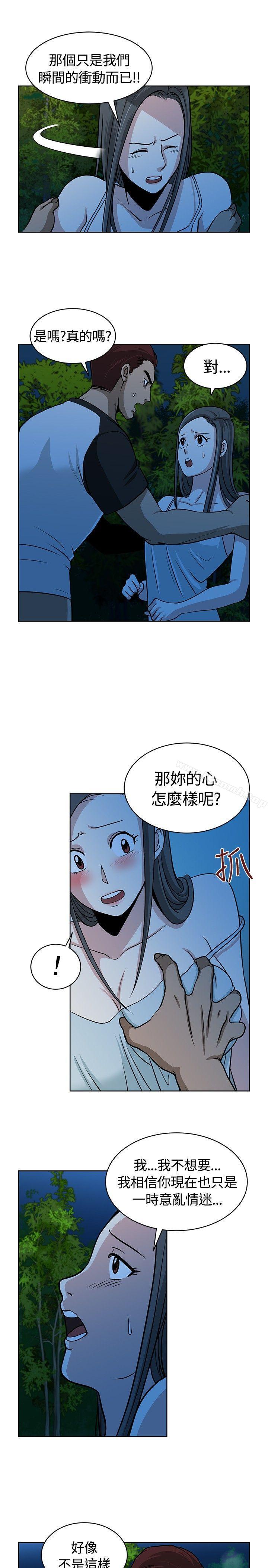 韩国漫画要交换吗?韩漫_要交换吗?-第10话在线免费阅读-韩国漫画-第5张图片