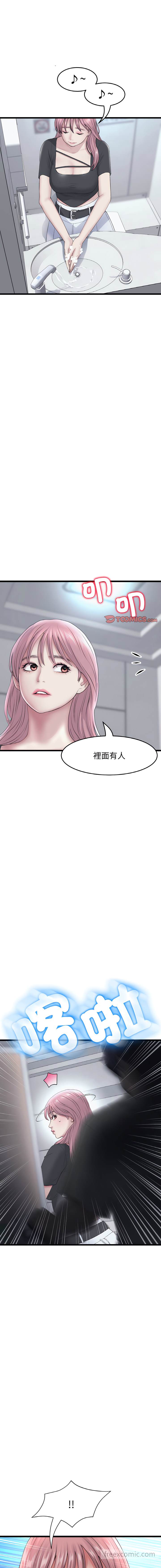 韩国漫画与初恋的危险重逢韩漫_与初恋的危险重逢-第36话在线免费阅读-韩国漫画-第13张图片