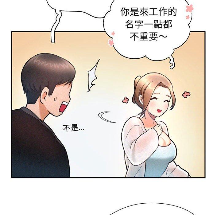 韩国漫画乘风高飞韩漫_乘风高飞-第4话在线免费阅读-韩国漫画-第100张图片