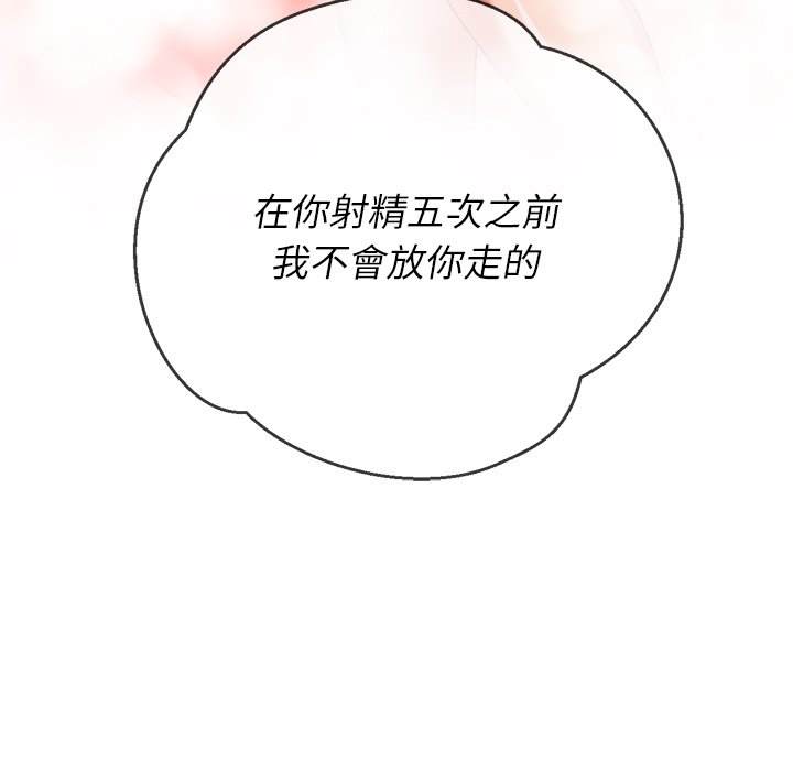 韩国漫画恶女勾勾缠韩漫_恶女勾勾缠-第67话在线免费阅读-韩国漫画-第133张图片
