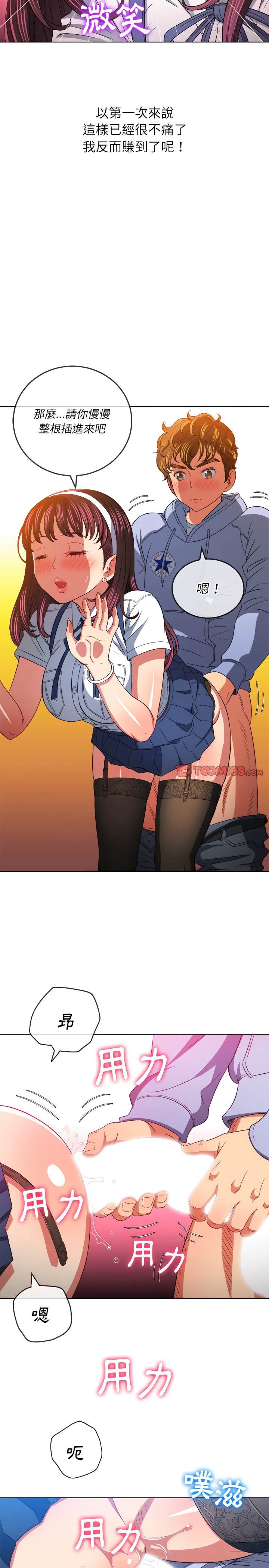 韩国漫画恶女勾勾缠韩漫_恶女勾勾缠-第111话在线免费阅读-韩国漫画-第22张图片