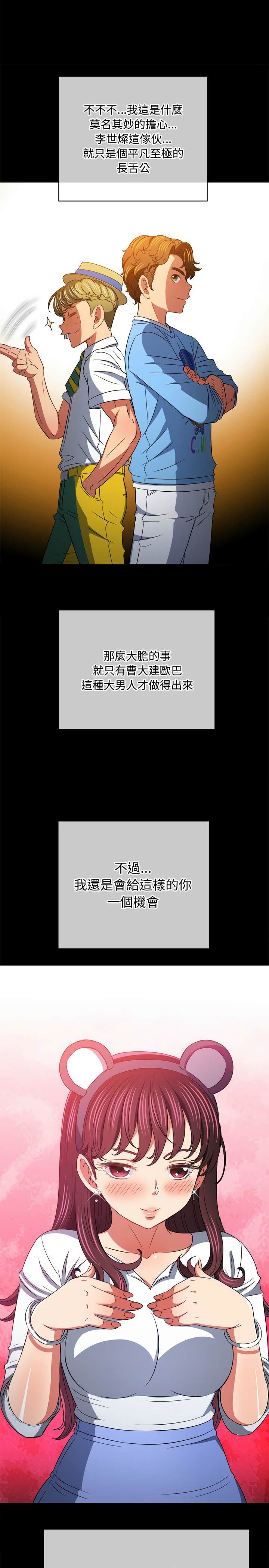 韩国漫画恶女勾勾缠韩漫_恶女勾勾缠-第120话在线免费阅读-韩国漫画-第15张图片
