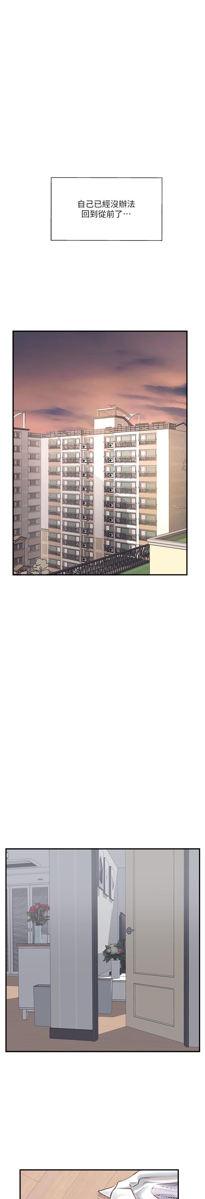 韩国漫画完美新伴侣韩漫_完美新伴侣-第43话-终于再次交欢的夫妻在线免费阅读-韩国漫画-第25张图片