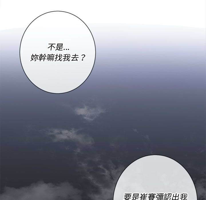 韩国漫画恶女勾勾缠韩漫_恶女勾勾缠-第74话在线免费阅读-韩国漫画-第43张图片