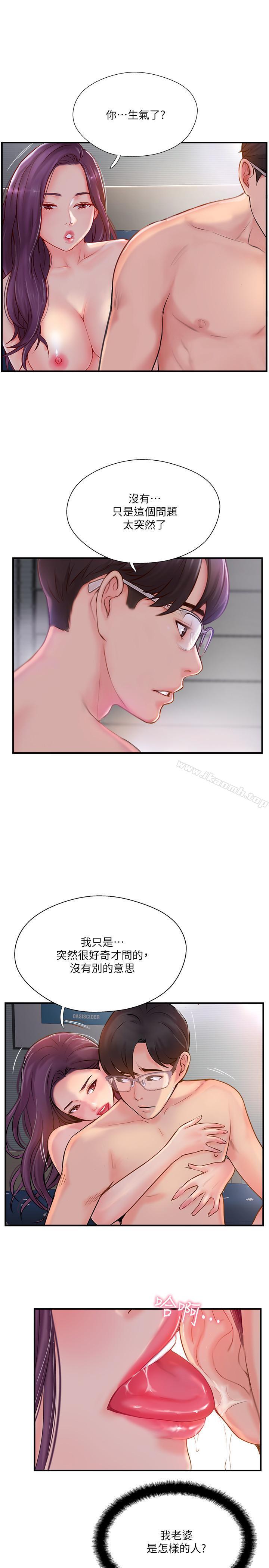 韩国漫画完美新伴侣韩漫_完美新伴侣-第13话-淫荡的化身在线免费阅读-韩国漫画-第30张图片
