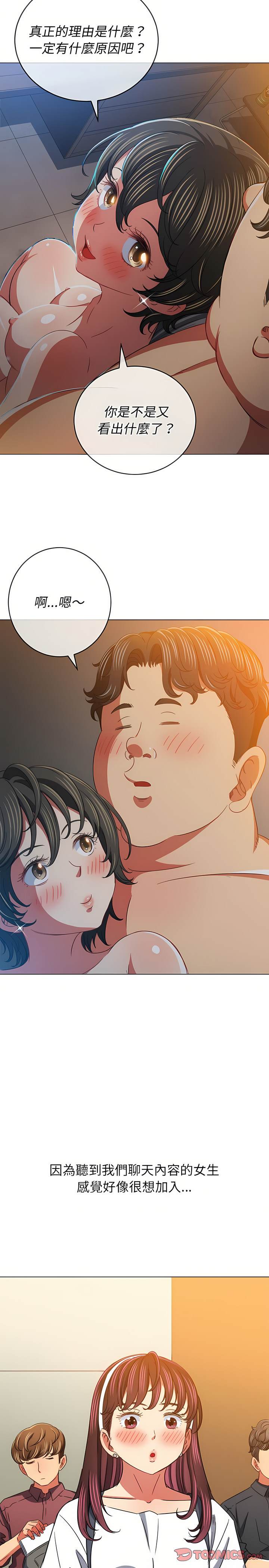 韩国漫画恶女勾勾缠韩漫_恶女勾勾缠-第128话在线免费阅读-韩国漫画-第5张图片