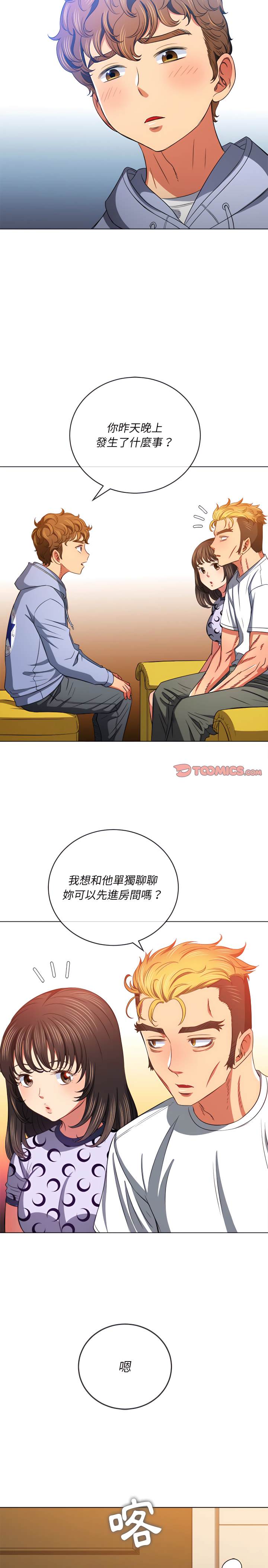 韩国漫画恶女勾勾缠韩漫_恶女勾勾缠-第105话在线免费阅读-韩国漫画-第19张图片