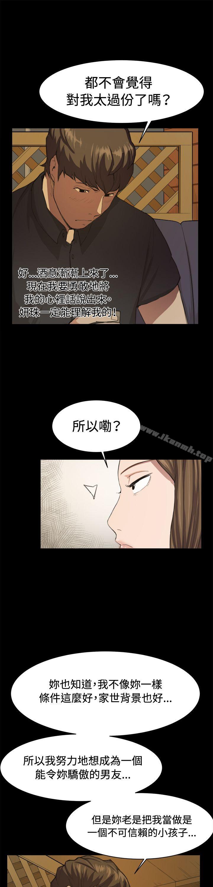 韩国漫画深夜便利店韩漫_深夜便利店-第10话在线免费阅读-韩国漫画-第16张图片