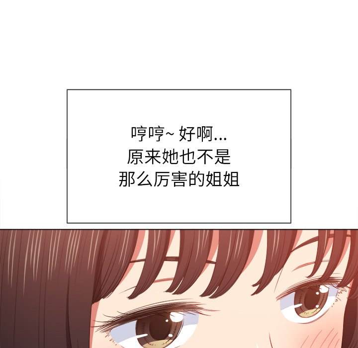 韩国漫画恶女勾勾缠韩漫_恶女勾勾缠-第48话在线免费阅读-韩国漫画-第144张图片