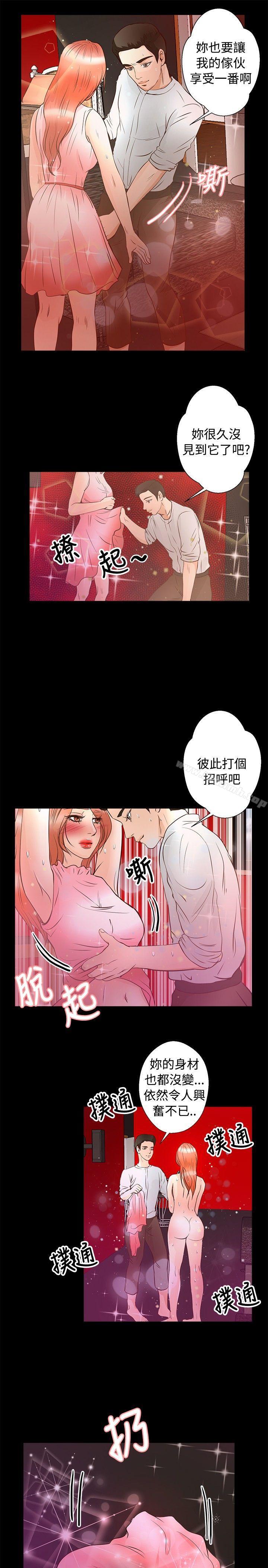 韩国漫画丛林爱爱法则韩漫_丛林爱爱法则-第26话在线免费阅读-韩国漫画-第18张图片