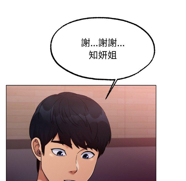 韩国漫画冰上之爱韩漫_冰上之爱-第6话在线免费阅读-韩国漫画-第13张图片